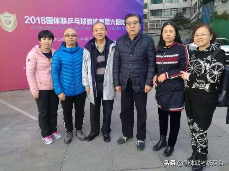 中国乒协教练员培训「全国基层乒乓球教练员黄埔六期培训圆满结束」