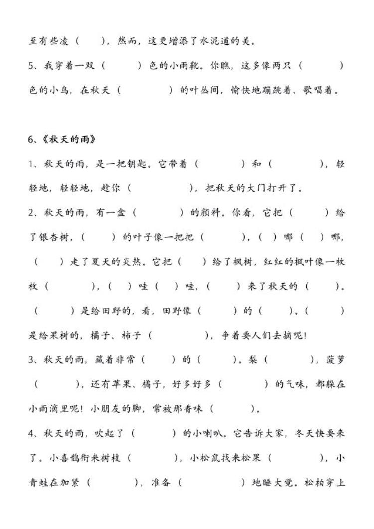 三年级上语文题「三年级上语文期中专项复习有练习有梳理考100分就靠这了」