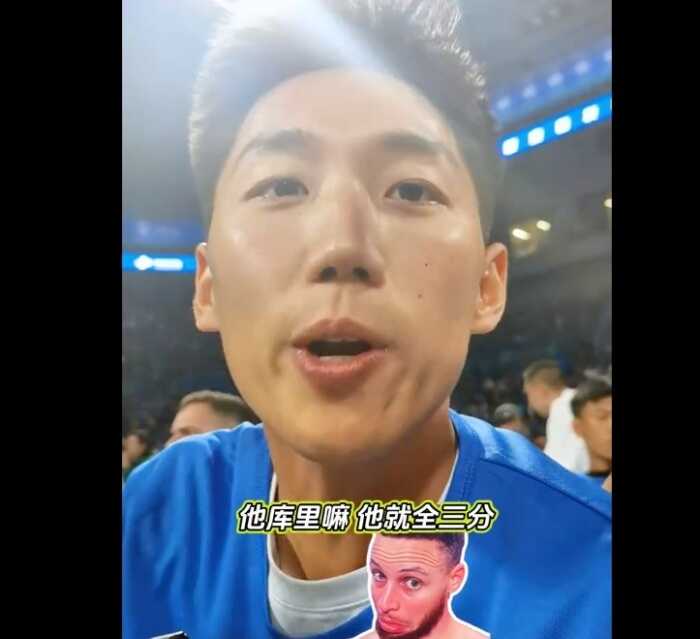 国安队内谁的篮球水平最高 曹永竞称赞方昊如库裏般擅长三分球