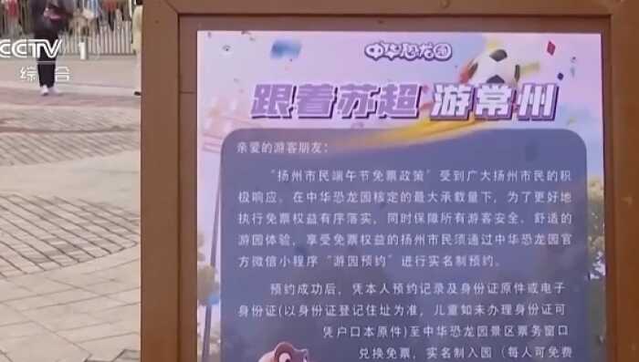 央视报道苏超吸引超18万球迷 是不是球迷也被火出圈的梗吸引了