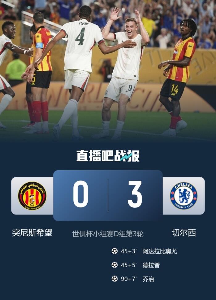 突尼斯主帅感叹上半场表现出色却因补时失误葬送比赛