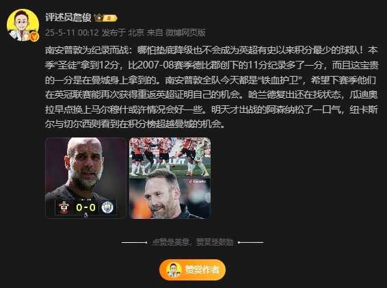 詹俊解读明天的比赛局势，枪手轻松迎战纽卡与切尔西寻求反超曼城的机会