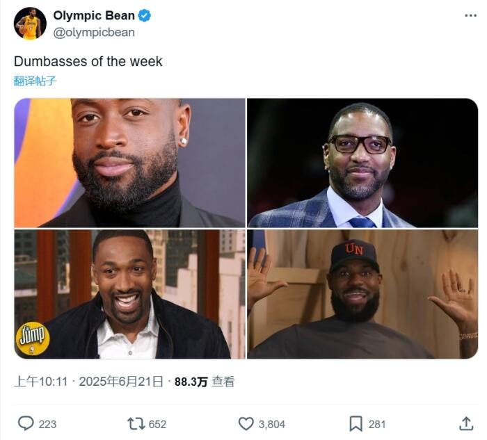 科比在自媒体上火力全开吐槽四位传奇球员：这周四个人真是让人哭笑不得