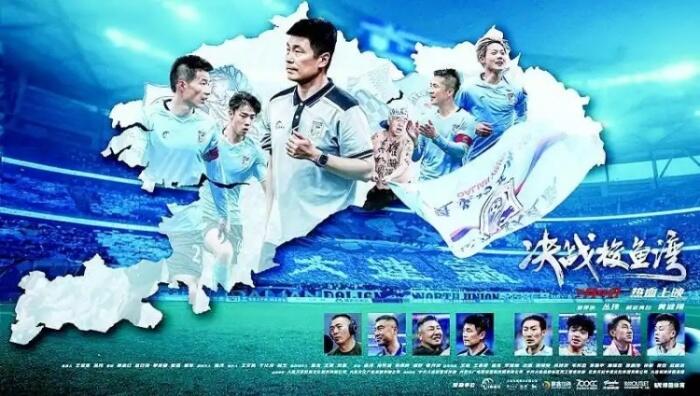 足球报：电影《决战梭鱼湾》将于7月4日在全国电影院上映，黄健翔为其担任旁白配音