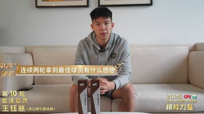 王钰栋期望U20球队共同努力在巅峰相聚