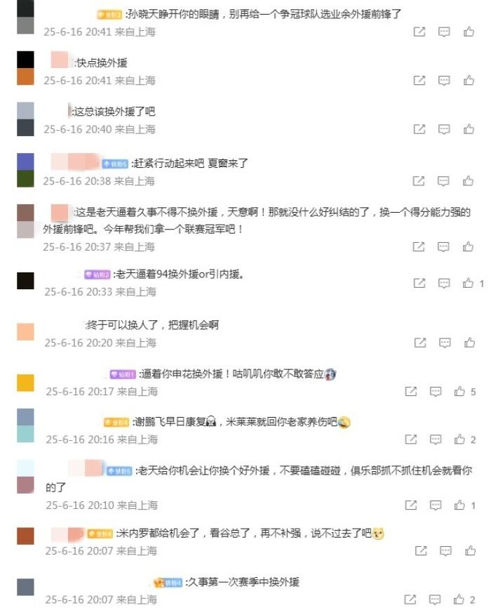 米内罗重伤缺阵申花球迷呼声高涨期待换外援