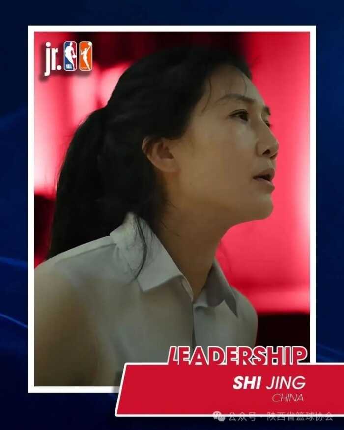 西安铁一中女篮教练石晶光荣晋级Jr. NBA国际教练行列