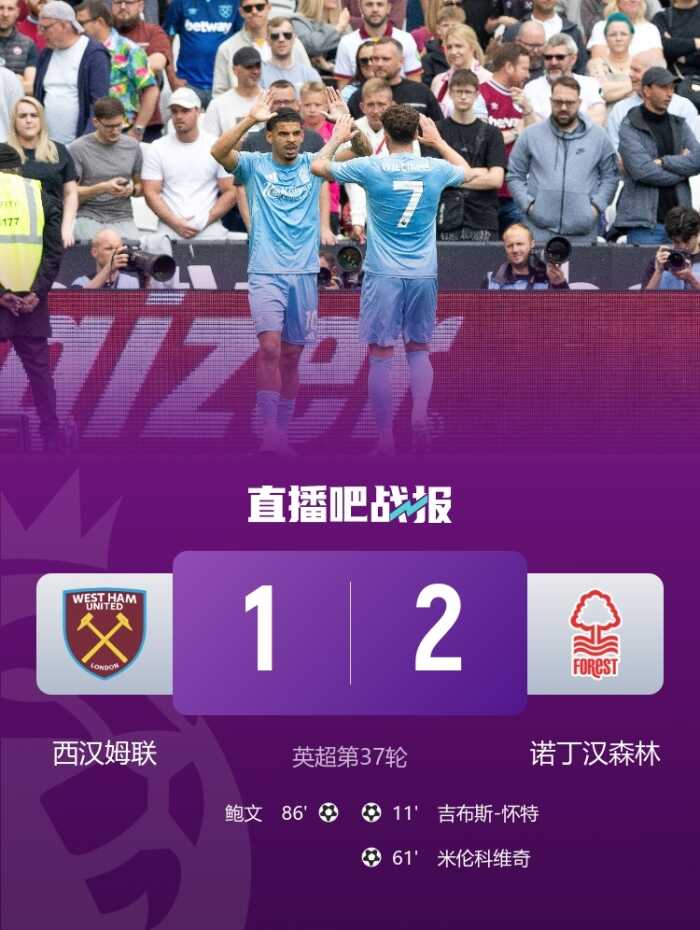 英超赛事森林主场2-1战胜西汉姆 距离欧冠区仅差1分 阿雷奥拉失误 鲍文淩空斩无力回天