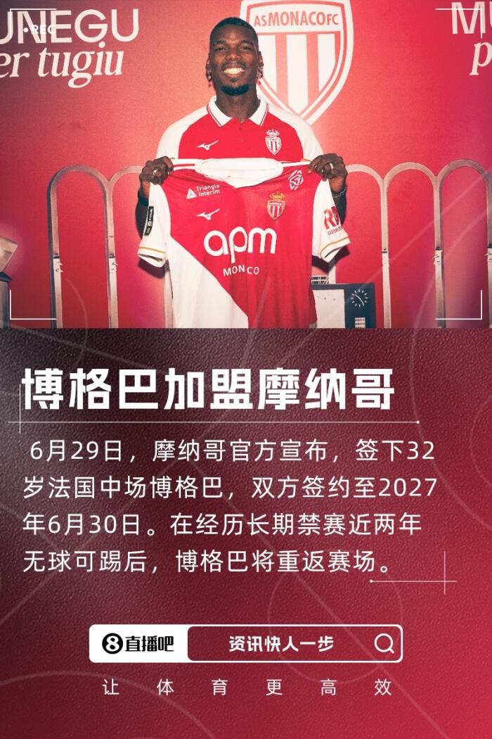体能教练揭秘博格巴：腹肌坚挺恢复快 控球如飞