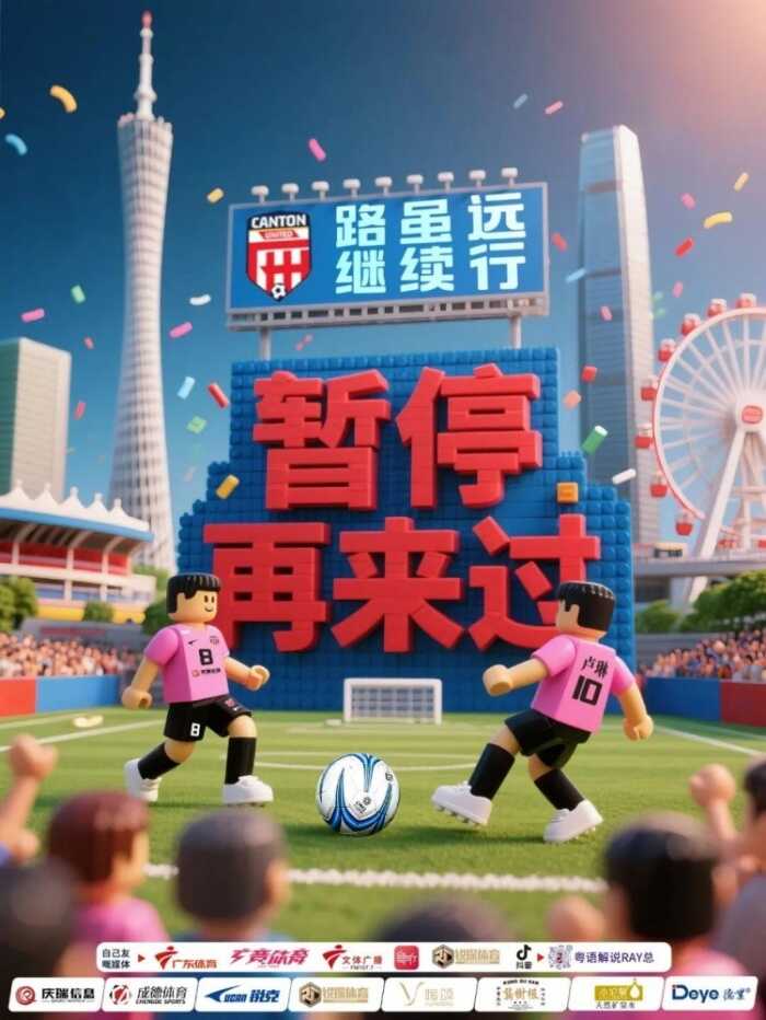 陈宁表示广州联希望参加港超，俱乐部收到港超管理层的欢迎回复