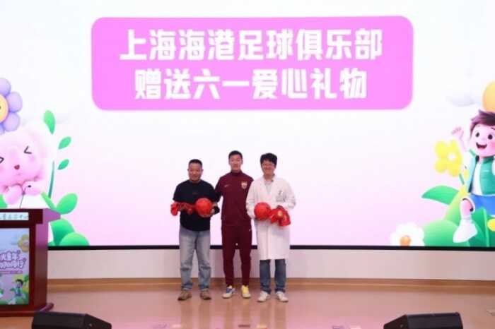 足球不仅是运动也是爱心 徐新化身守护天使为医院小朋友送上六一节日惊喜