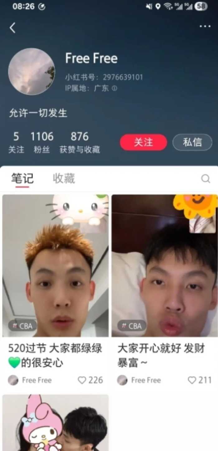 徐杰520亲密照曝光难道是每年休赛期的固定节目吗