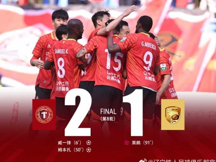 中甲第八轮：辽宁铁人力挫大连鲲城收获六连胜