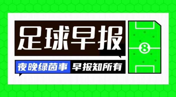 全新版本来袭 新世俱杯今天热闹开赛