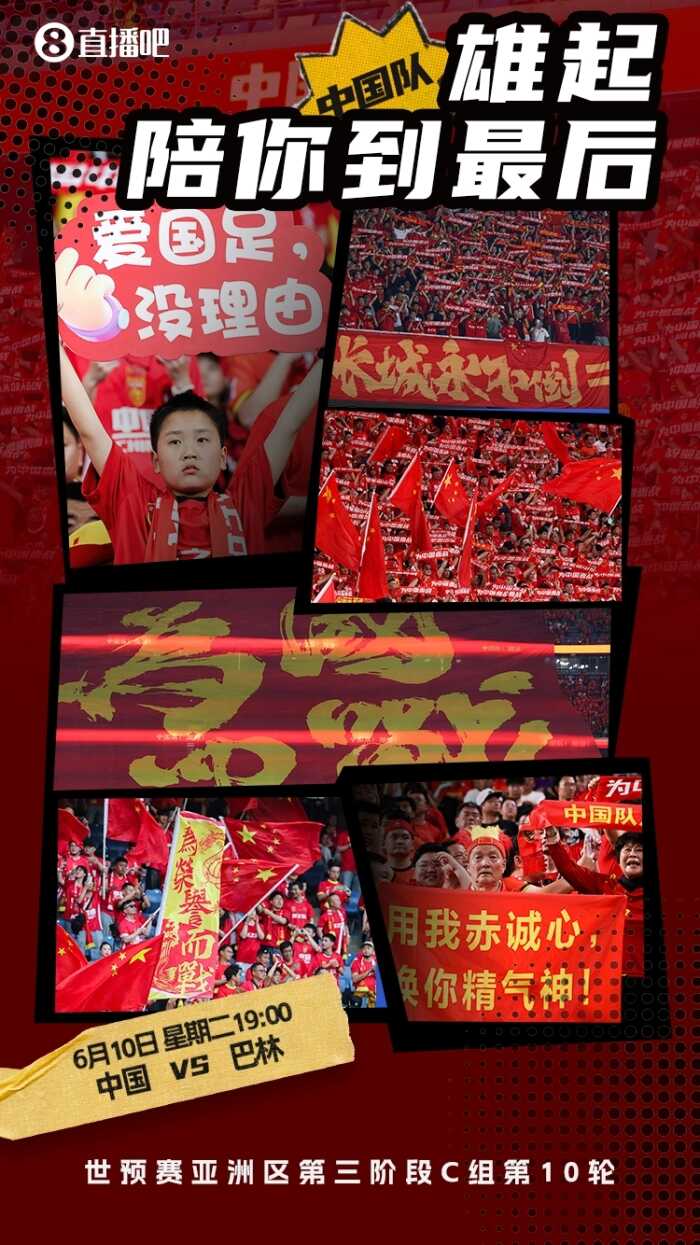 今晚19点国足在重庆龙兴迎战巴林希望球队取得好成绩
