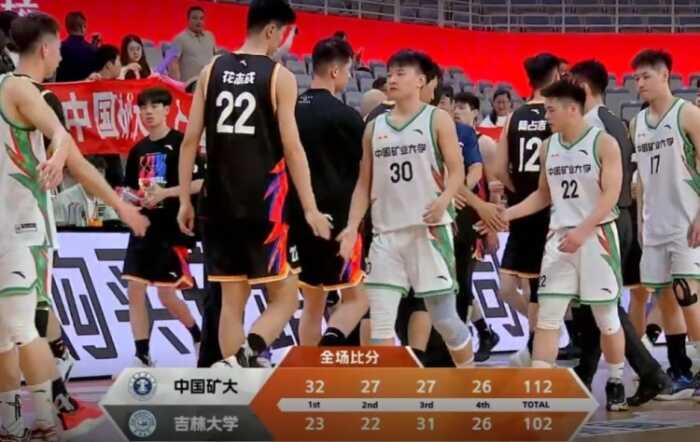 篮球盛宴 艾渝30分 段世镭37加9 中国矿大三人得分过20轻松战胜吉林大学