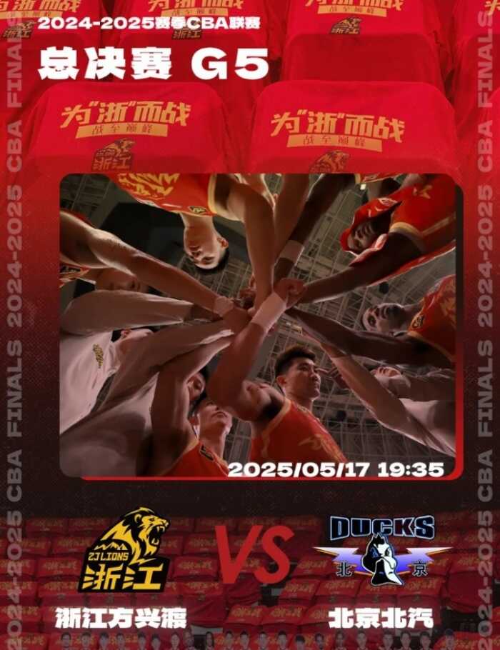 广厦总决赛G5前景堪忧 似乎只剩一场空城计