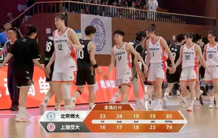 张梓涵真是个奇迹 北京师大竟然能战胜上海交大拿下季军