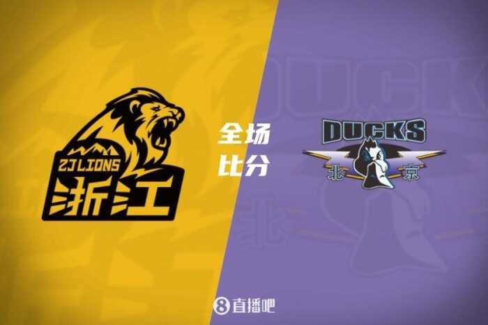 孙铭徽贡献28分9助攻 胡金秋表现出色拿下21分5篮板 周琦也有13分10篮板的优异表现 广厦战胜北京将比分扳为1-1