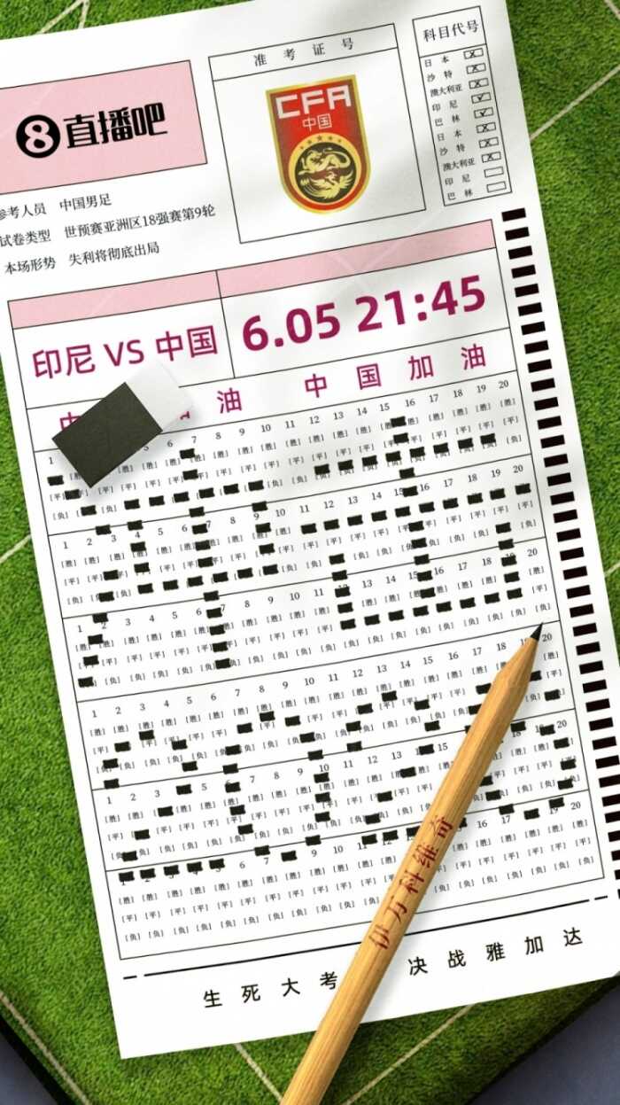 国足媒体评析王钰栋首发合理 韦世豪蒋光太替补略显意外