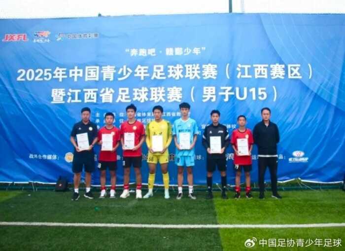 南昌洪城U15勇夺2025年第四届中青赛江西赛区男子U15组桂冠