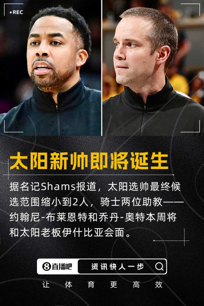 东部领头羊的秘密武器即将上线 骑士两位助教与伊什比亚的神秘相遇