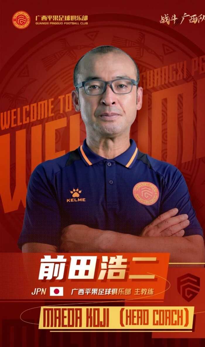 足球报：广西平果推出全新赢球和平球奖金政策，首度设定单场奖金高达30万和20万