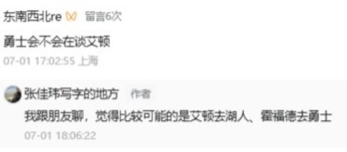 湖人引入艾顿之后开拓者的前景如何