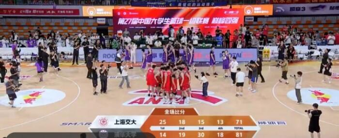 清华大学逆转上海交大夺得季军 逄砚钧贡献18分 隰泰诚砍下14分8篮板